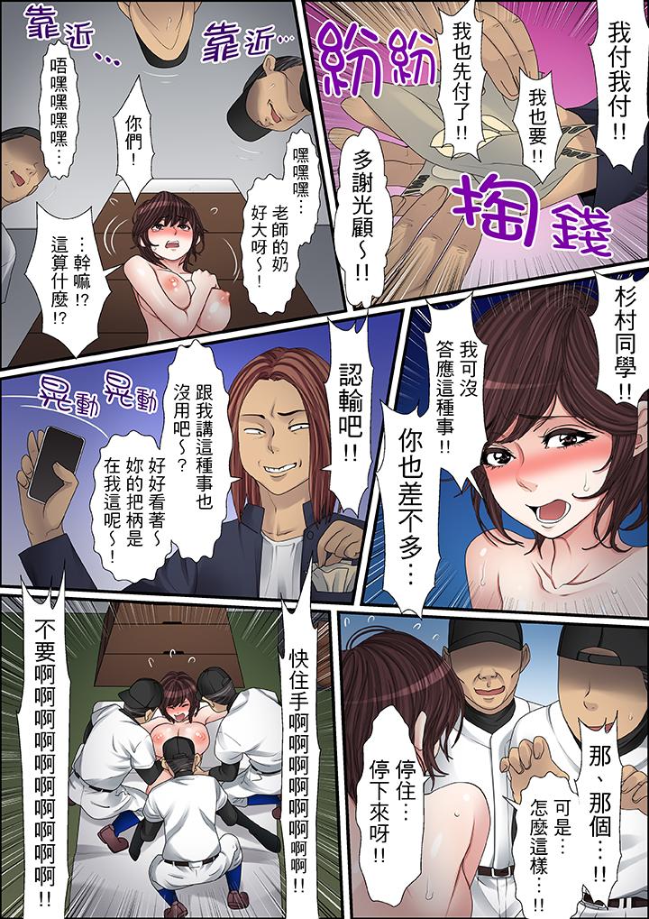 第25话 第 14 页