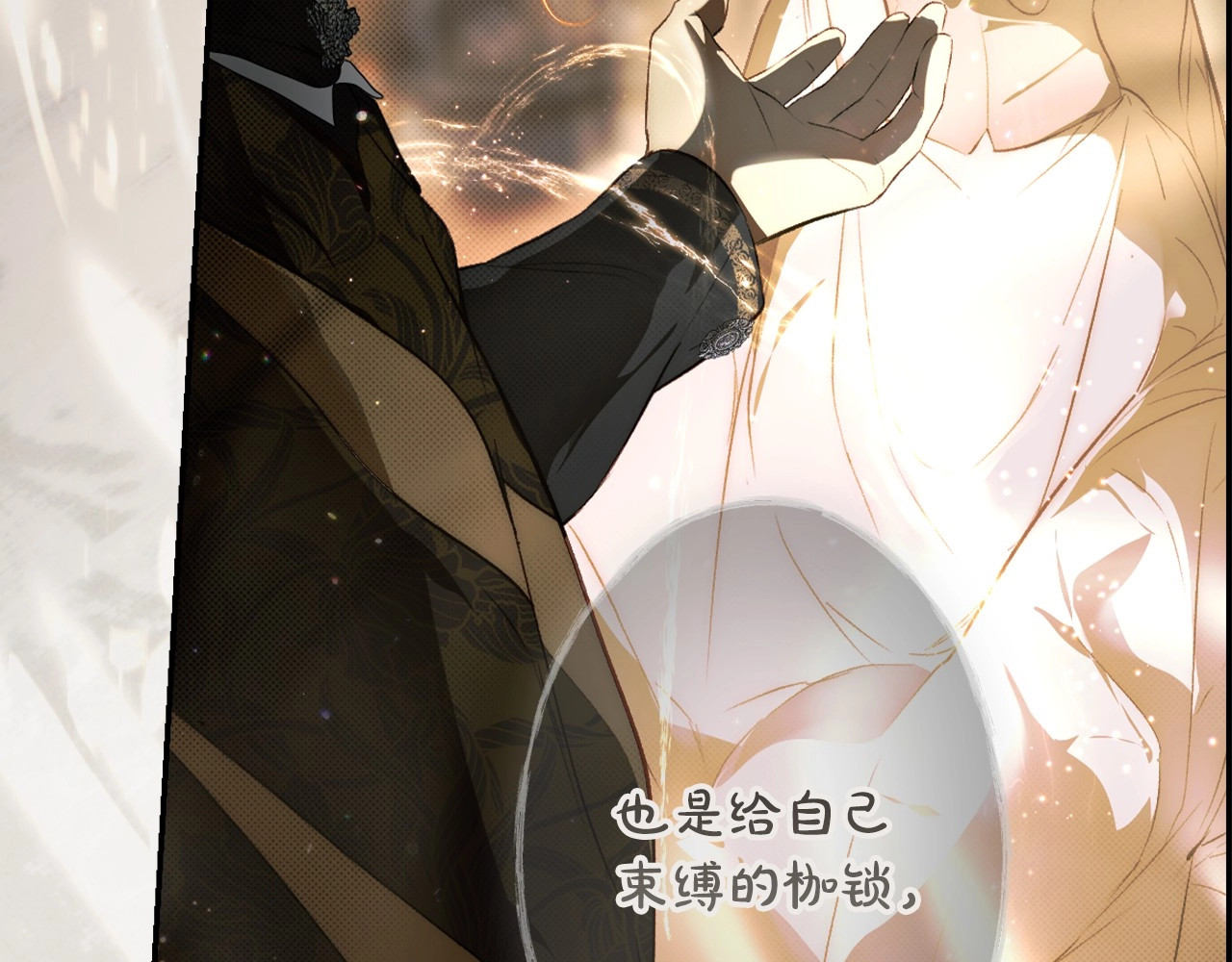第76话 一生的誓言 第 132 页