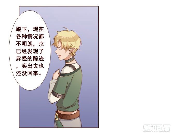 偷偷来看你 第 26 页