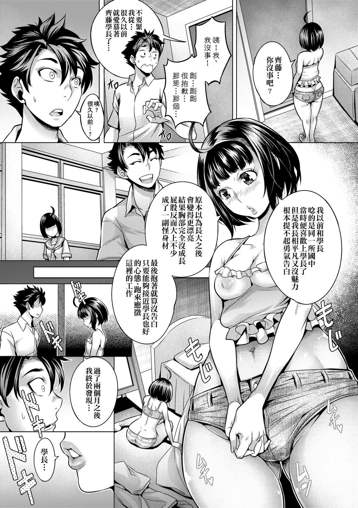 第1话 第 139 页