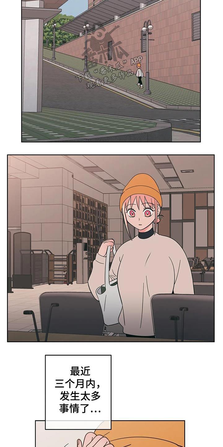 第98话 复杂 第 3 页