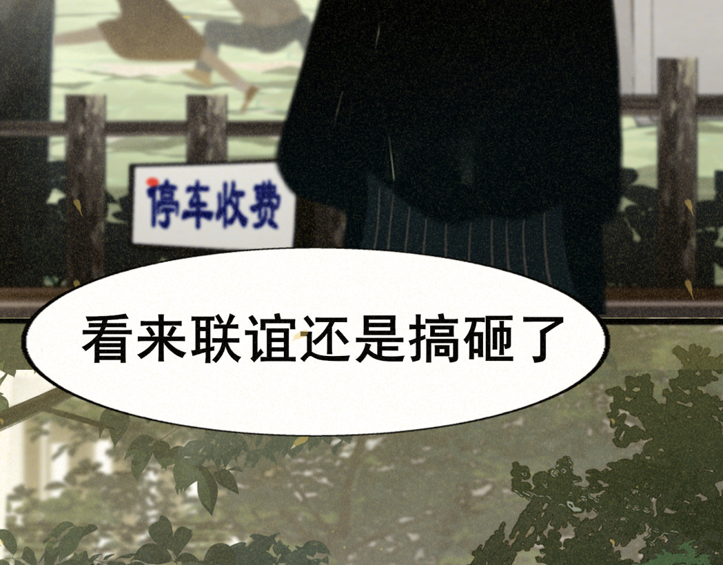 第83话联谊注意事项 第 150 页