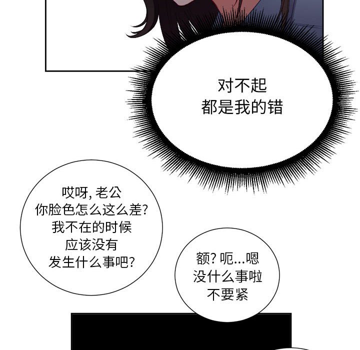 第65话 第 62 页