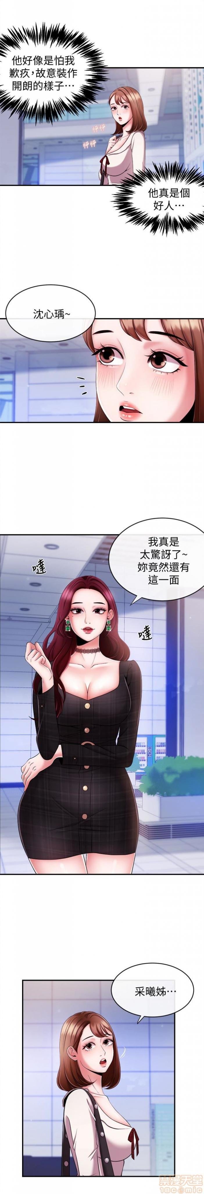 第3话7-9 第 13 页