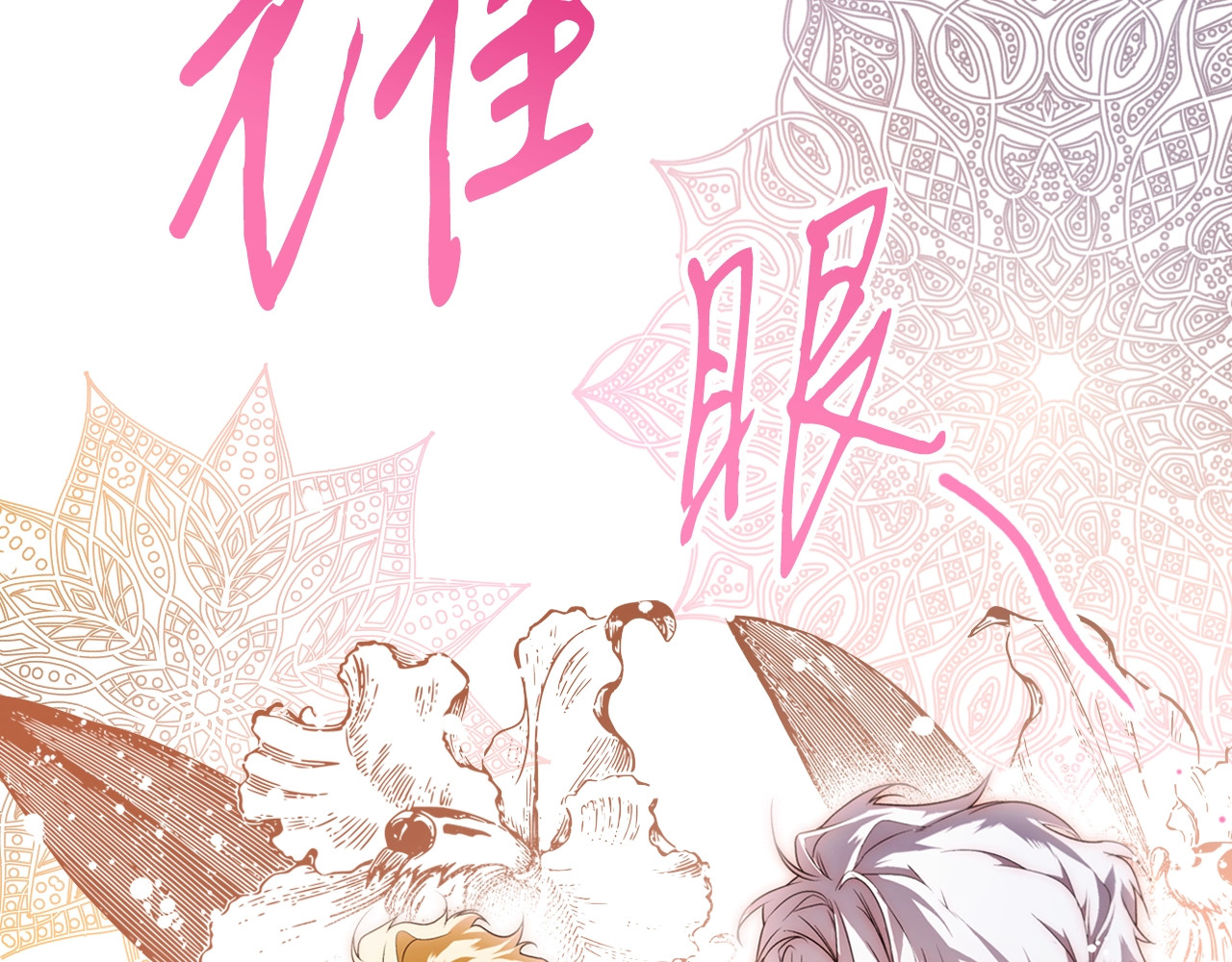 第31话 重获雄威 第 10 页