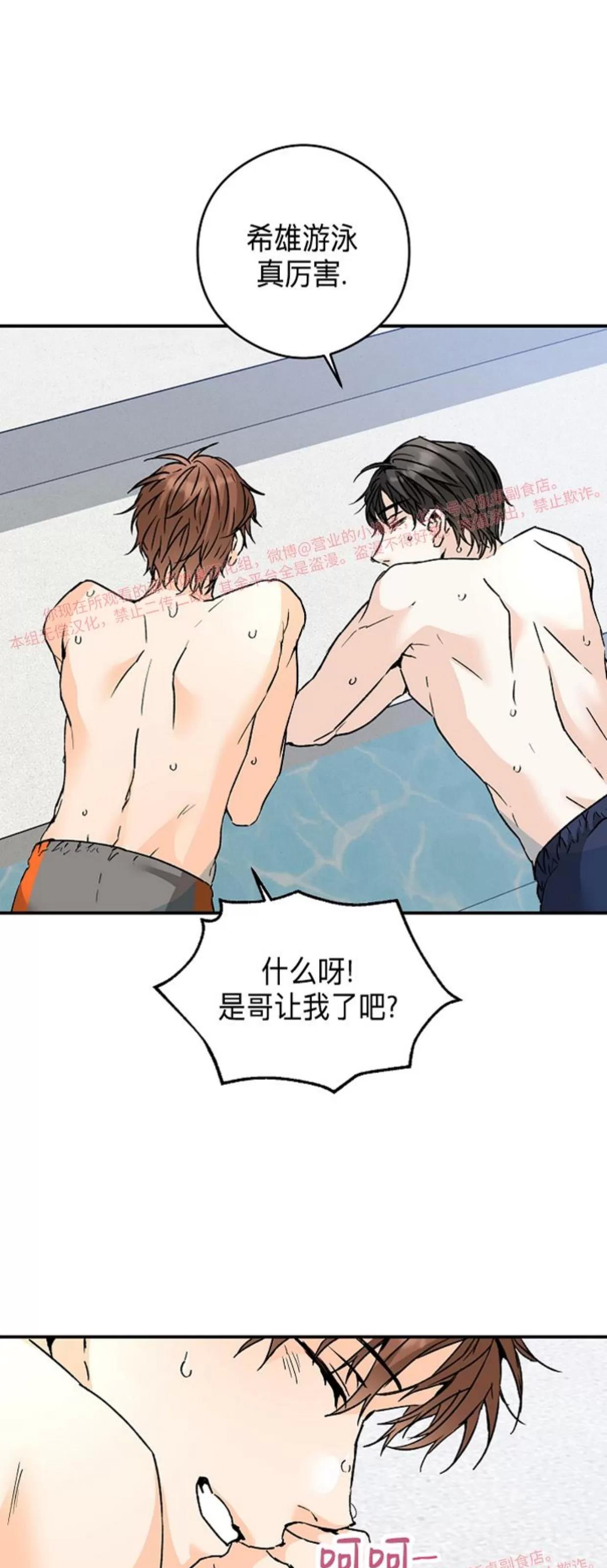 第44话 第 30 页