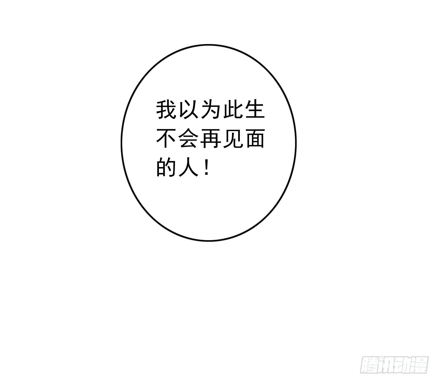 我不会把他让给你 第 7 页