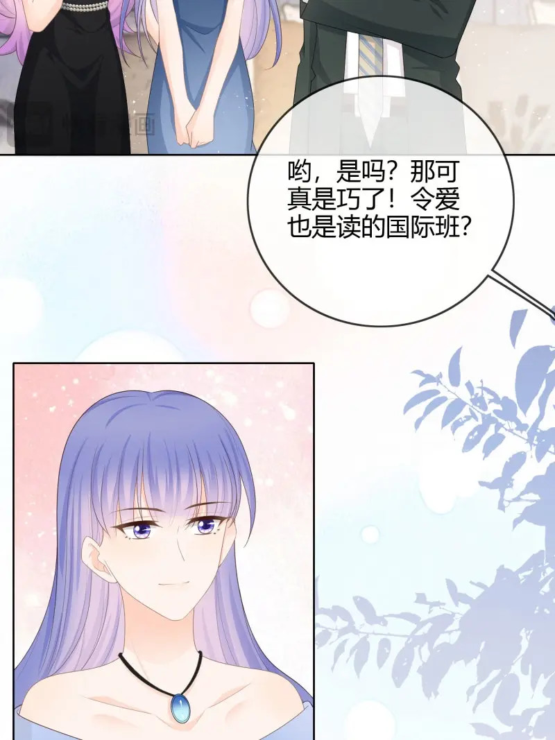 第56话 大佬爱当文化人 第 28 页