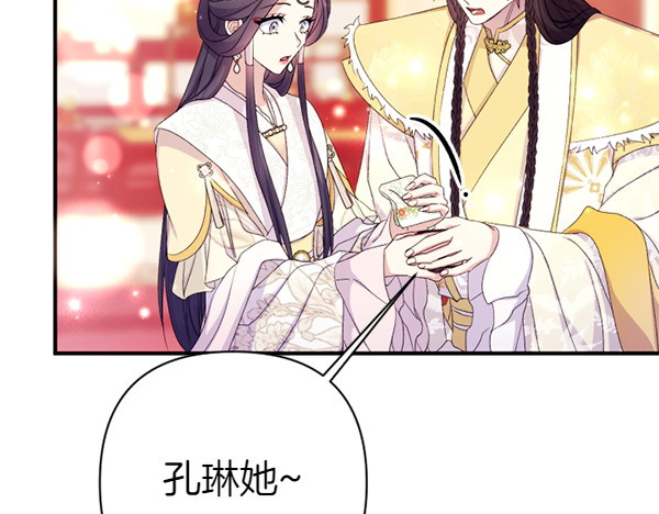 第129话 她只是妹妹 第 18 页