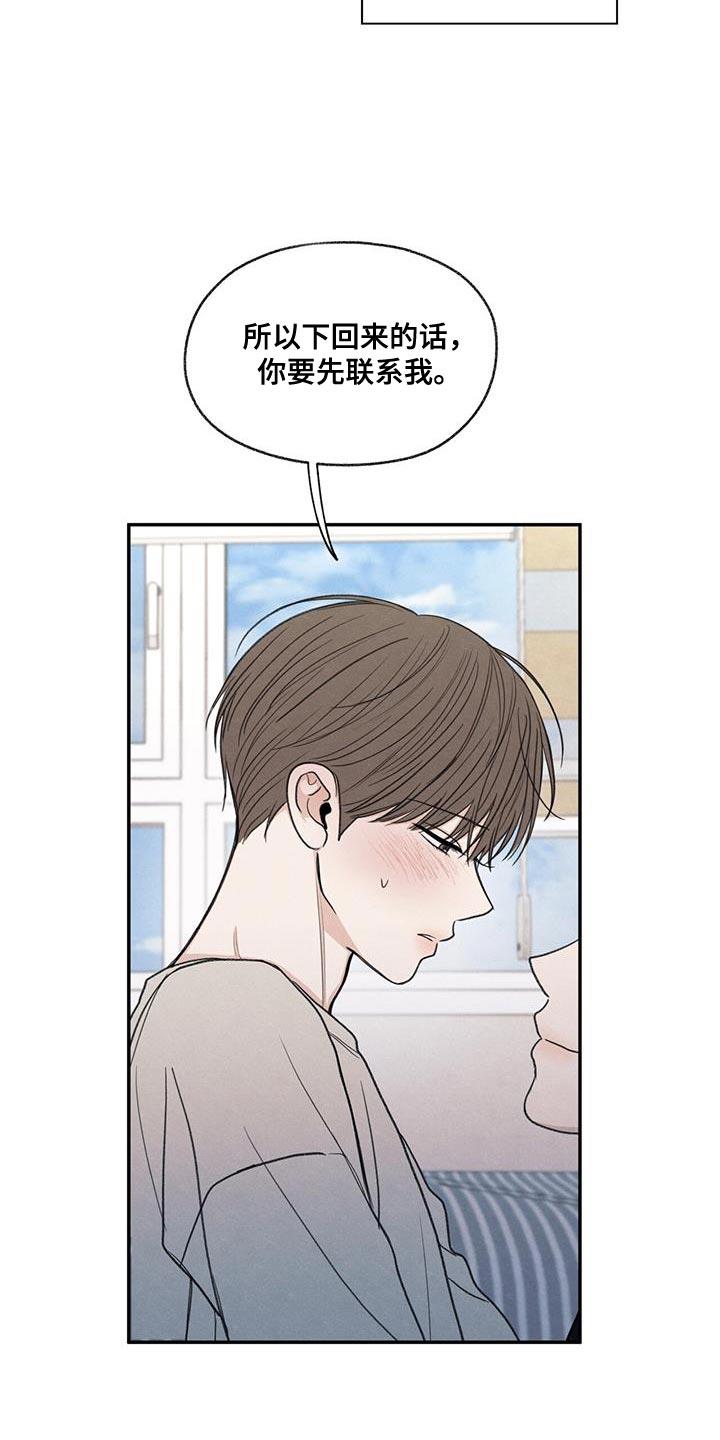 第58话 某个步骤出现错误 第 16 页