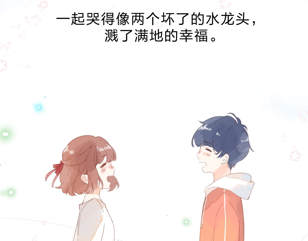 第85话  坦白信 第 207 页