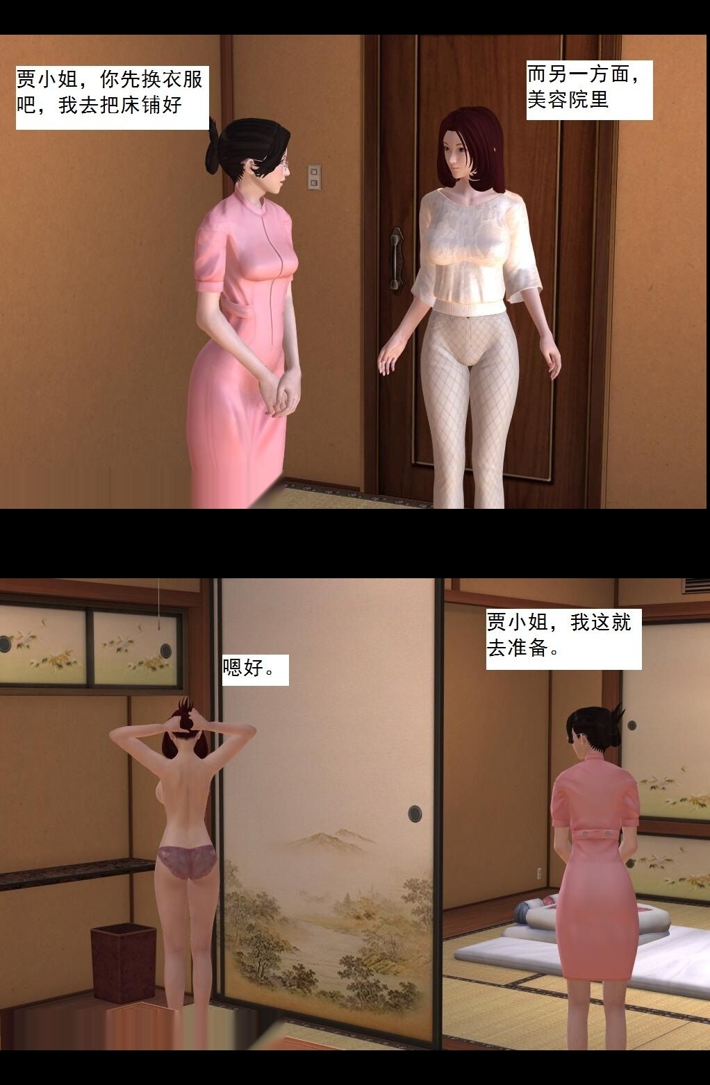 （09）大秀恩爱！【第2回】 第 17 页