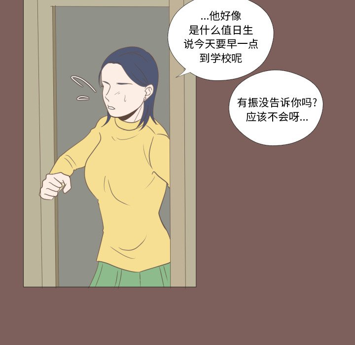 第15话 第 11 页