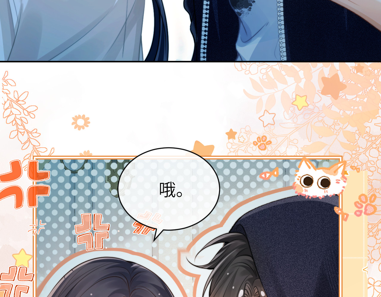 第11话 阻拦 第 53 页