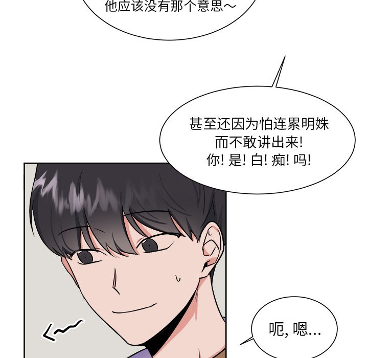 第32话 第 11 页