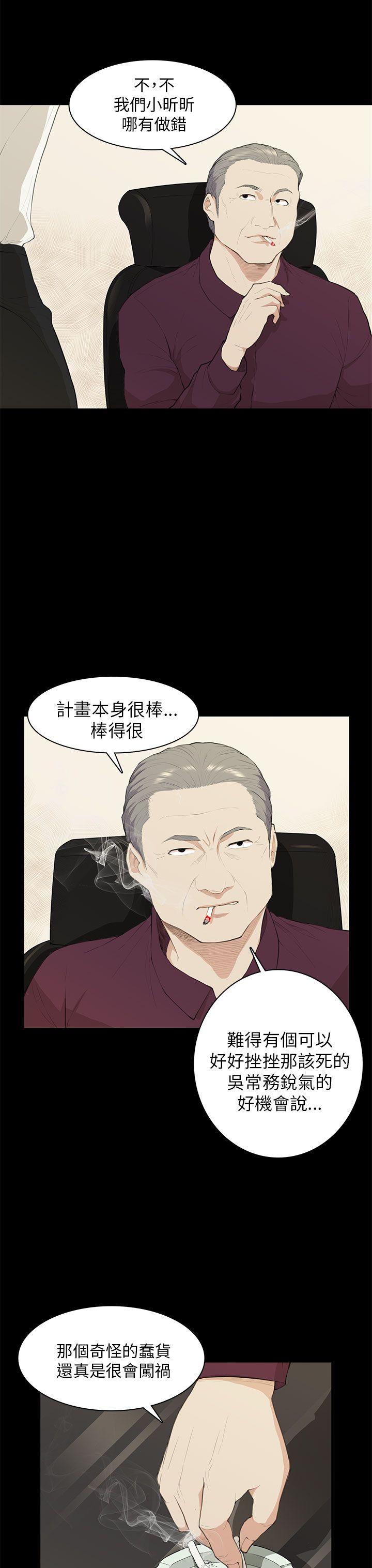 第19话 第 13 页
