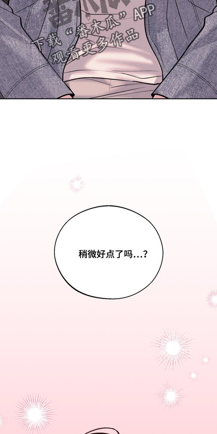 第44话 稍微好点了吗 第 37 页