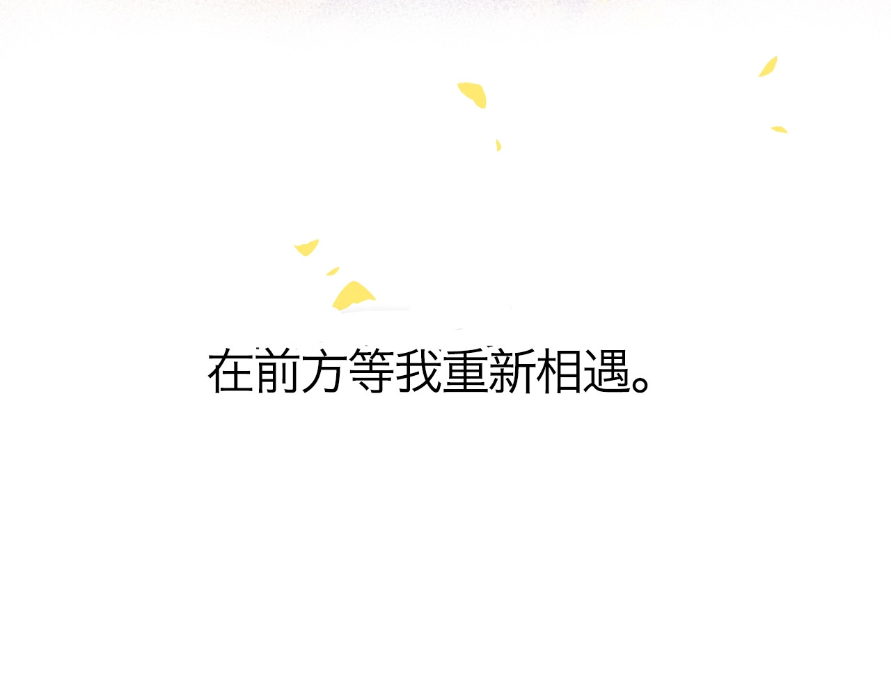 第94话 秋之剪3 第 125 页