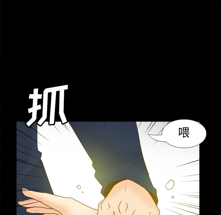 第39话 第 51 页