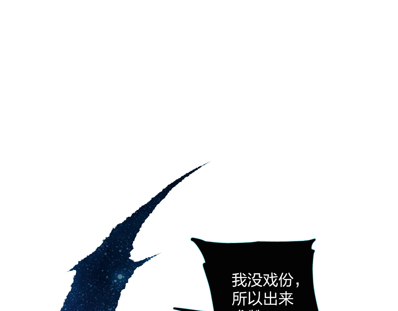 第59话 心跳 第 211 页