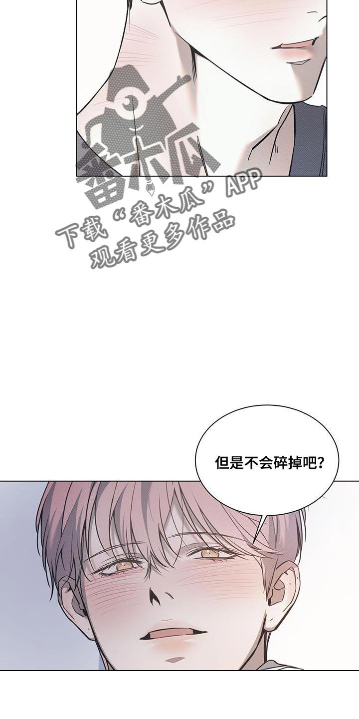 第118话 【第二季】答应你 第 11 页