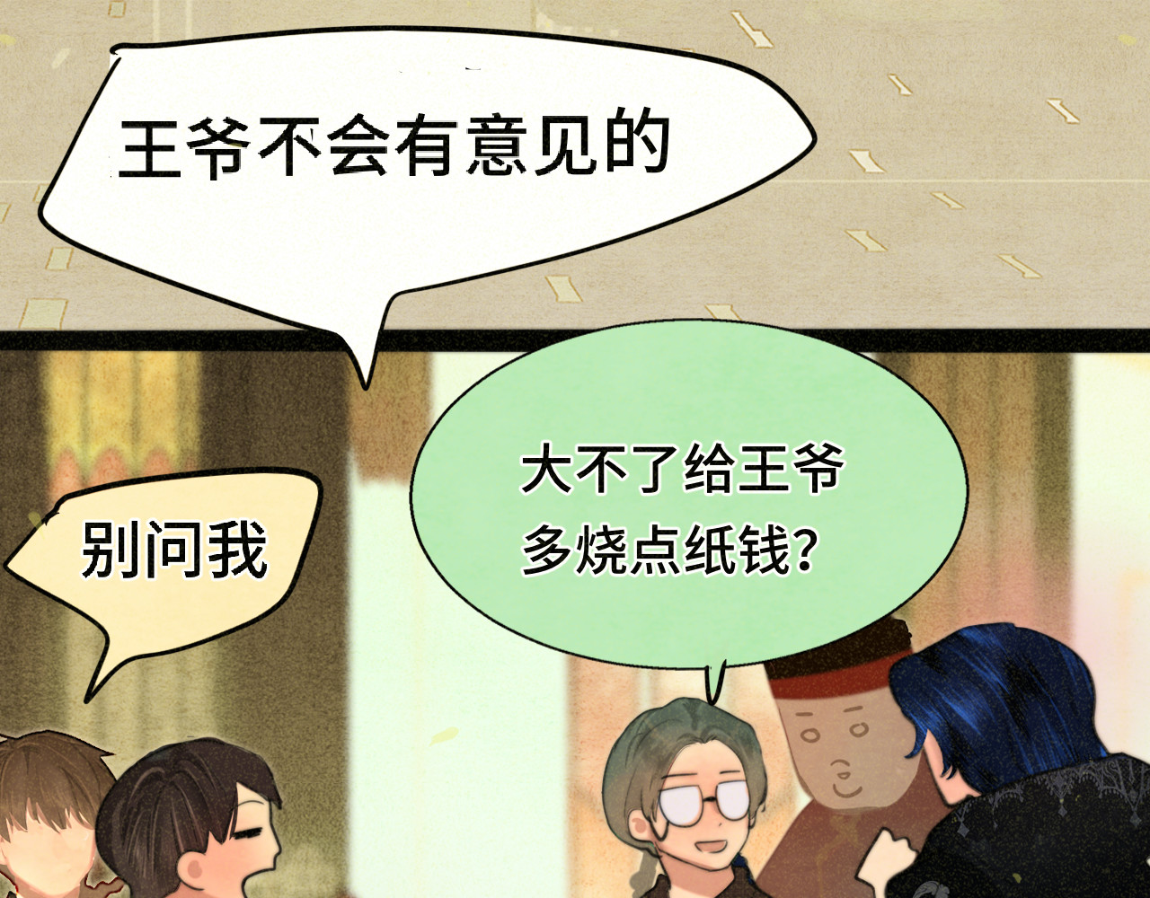 第86话 唯爱永生 第 125 页