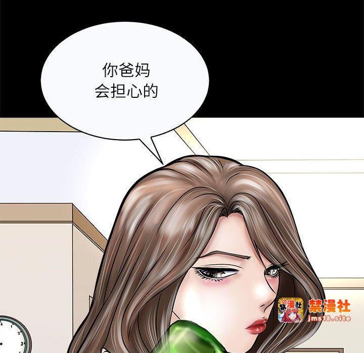 第3话 第 35 页