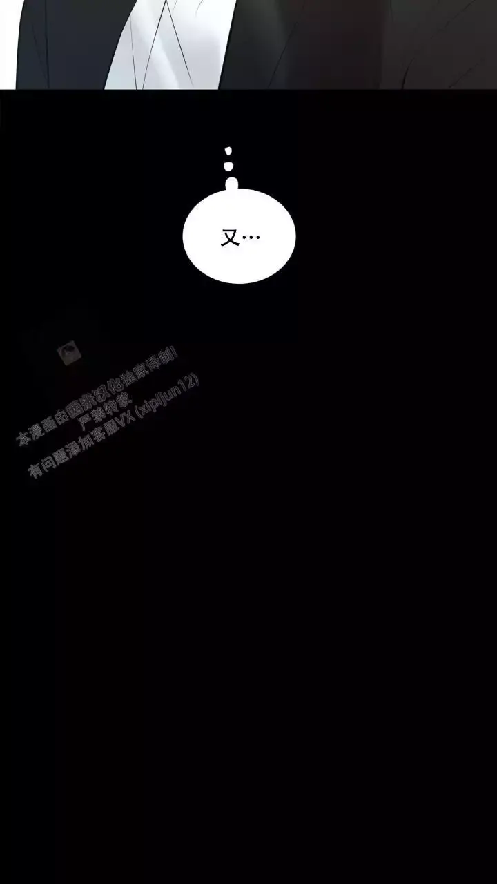 第25话 再叫我一次 第 3 页