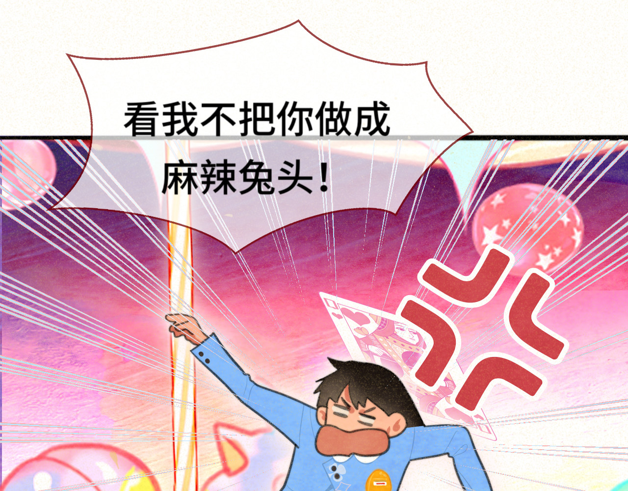 103春梦降临 第 129 页
