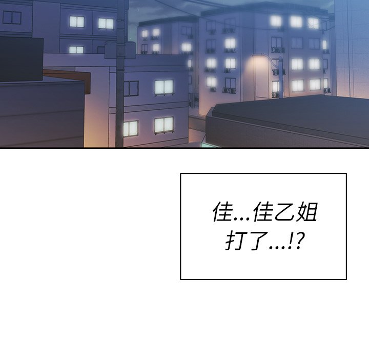 第23话 第 17 页