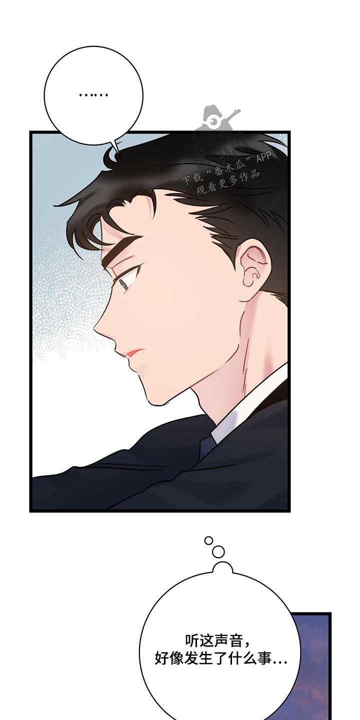 第62话 【第二季】你在哪 第 17 页