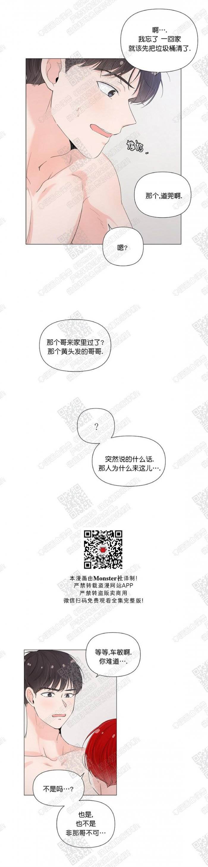 第31话 第 9 页