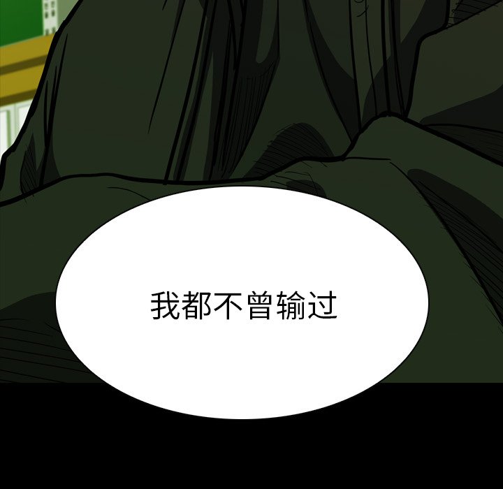 第 10 话 第 137 页