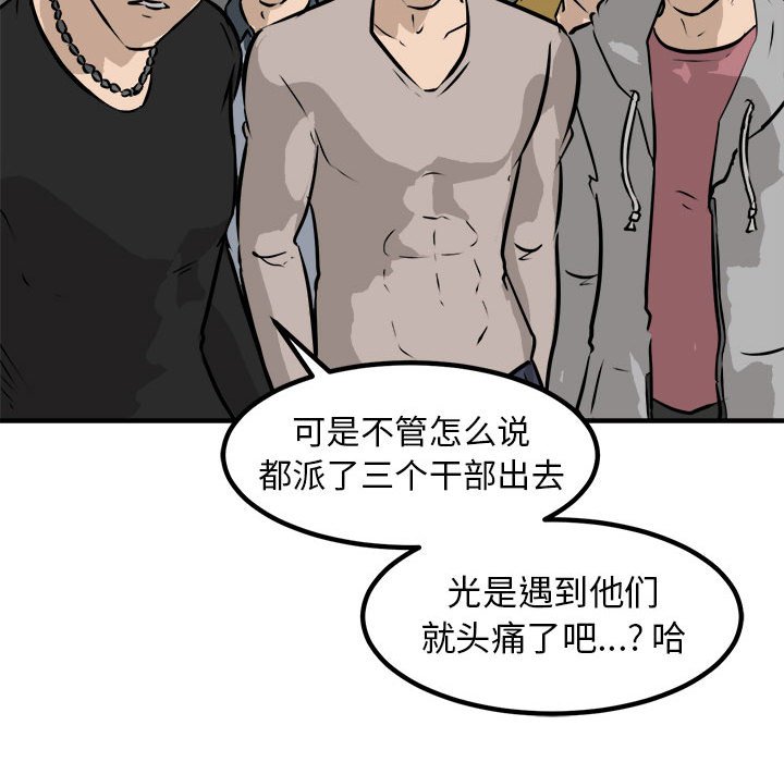 第100话 第 152 页