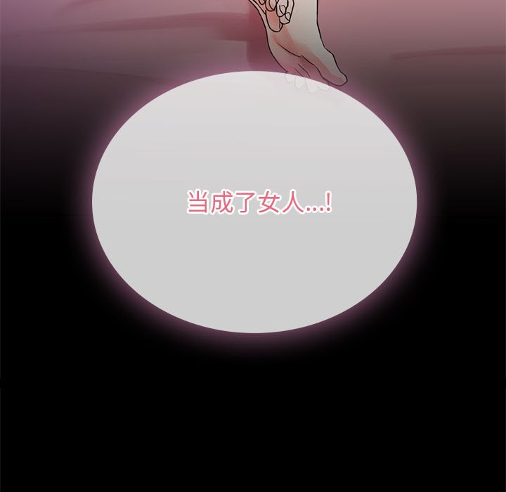 第3话 第 163 页