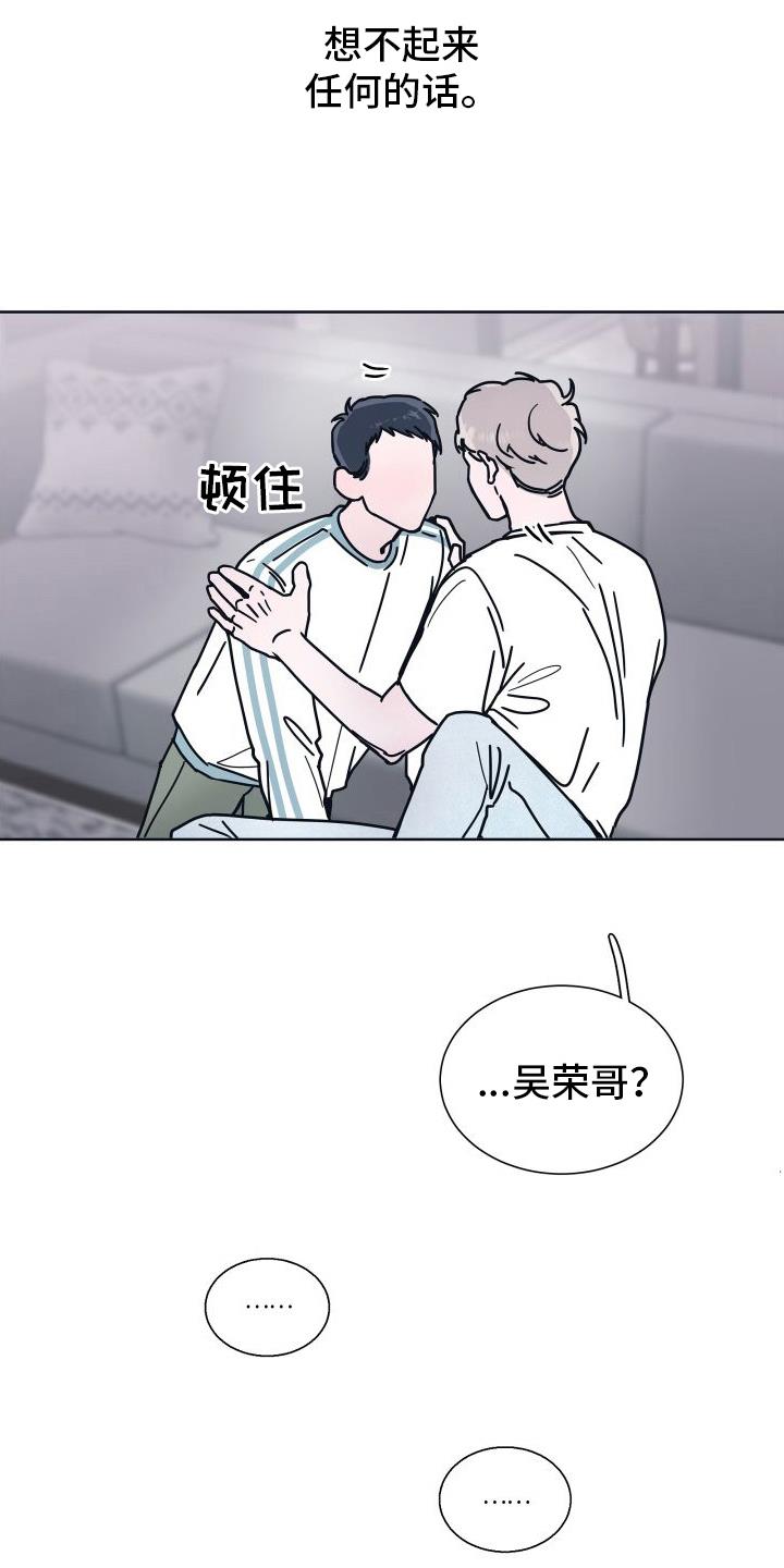 第8话 我喜欢你 第 5 页