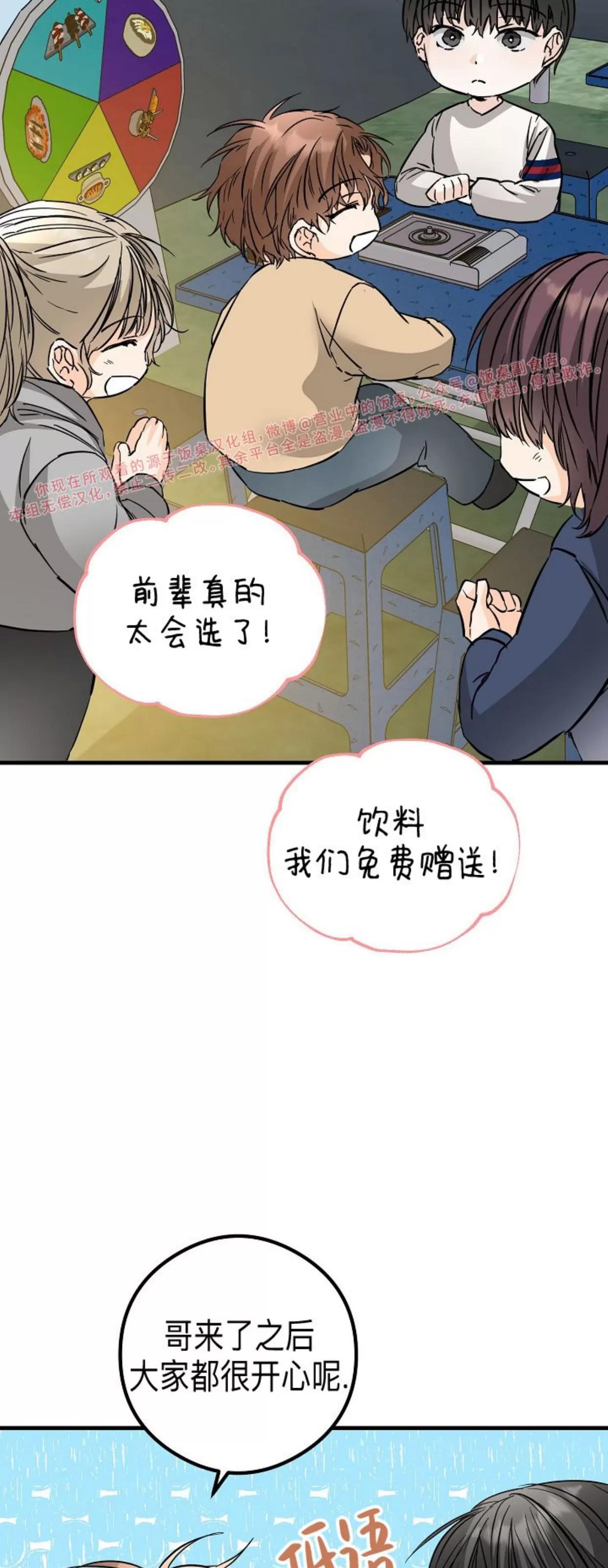 第34话 第 8 页