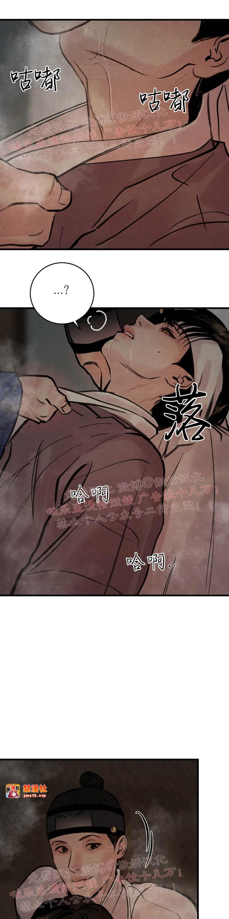 第54话 第 17 页