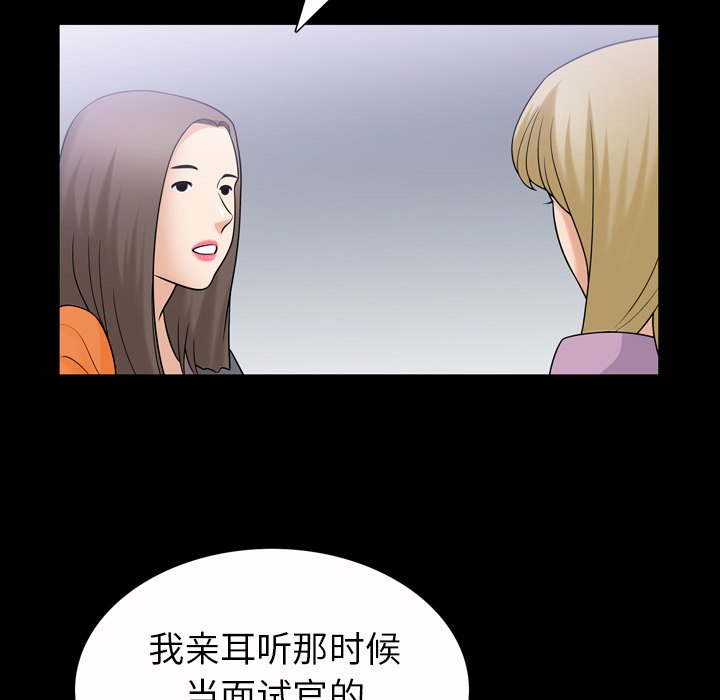 第 39 话 第 87 页