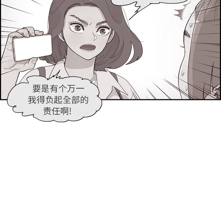 第128话 第 13 页