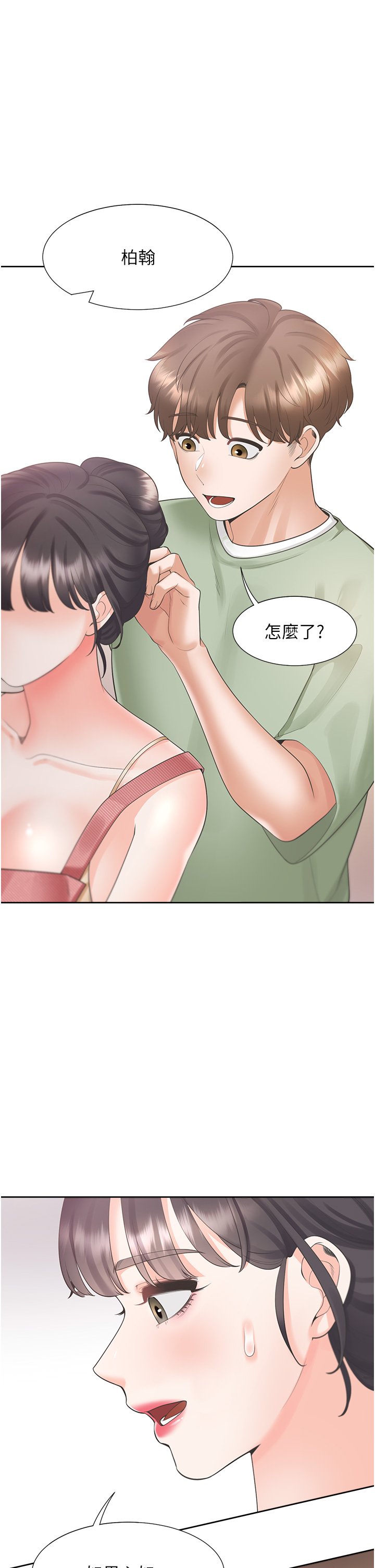 第60话 - 还想再做一次 第 40 页