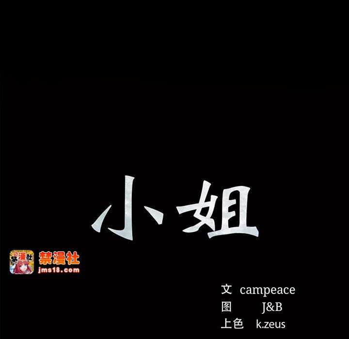 第38话 第 11 页