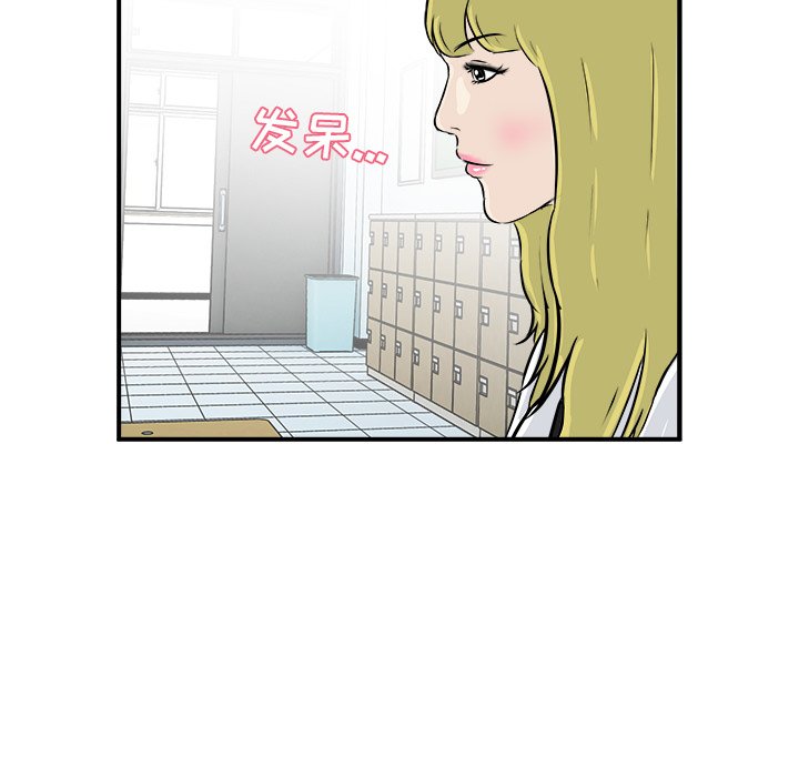 第11话 第 12 页