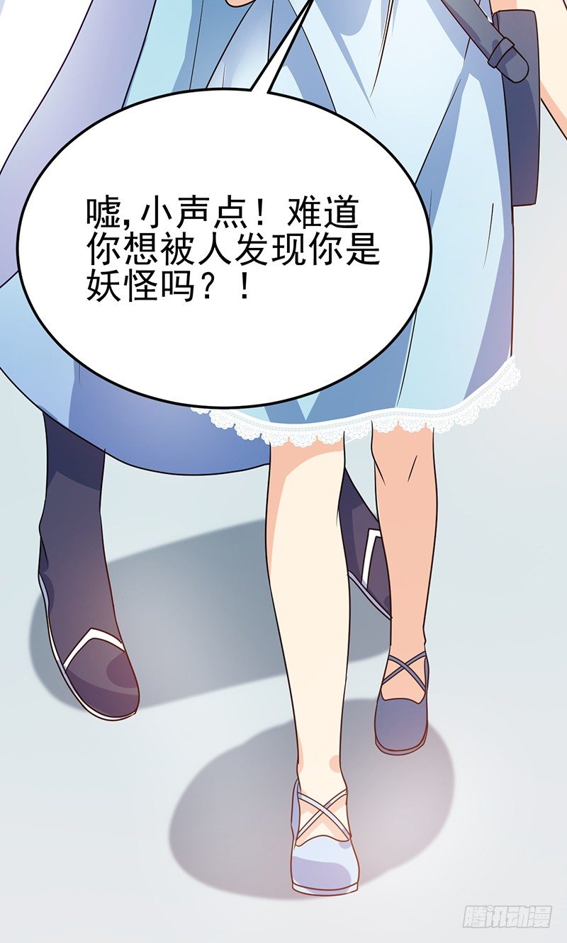 小情侣真会玩 第 19 页