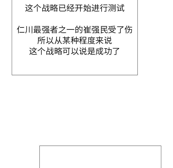 第282话 第 8 页