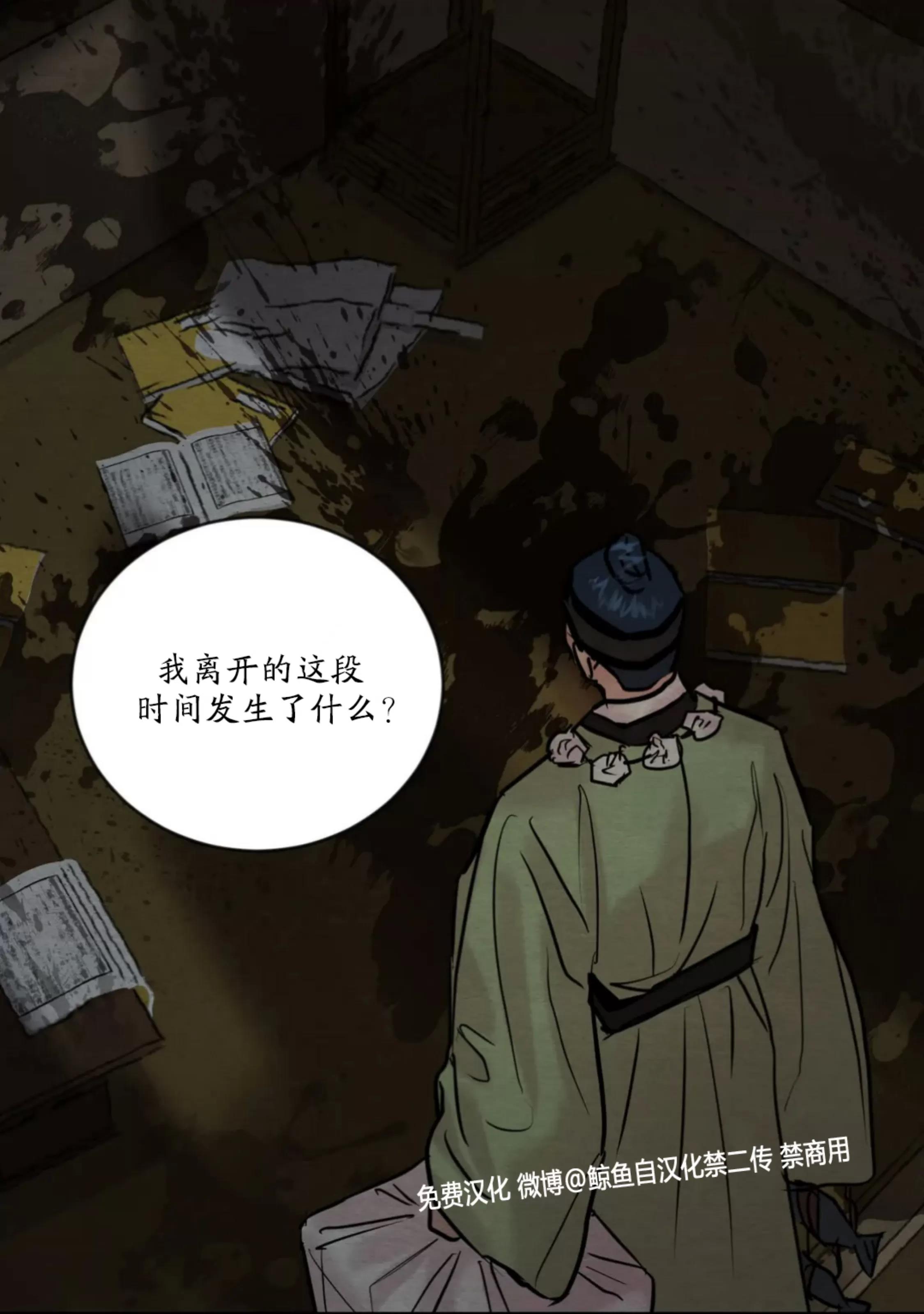 第113话 第 4 页