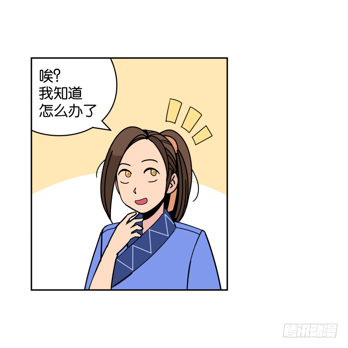 江湖救急03 第 7 页