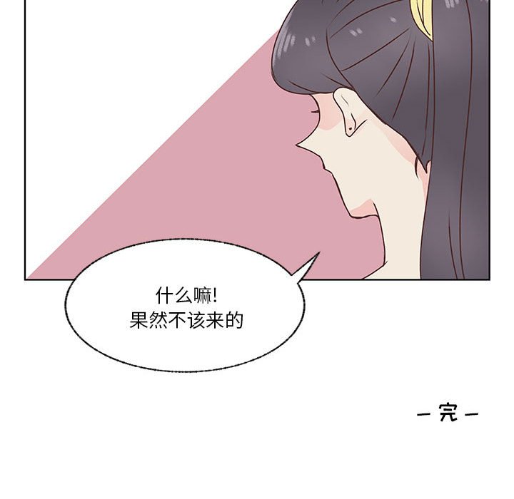 第87话 第 82 页