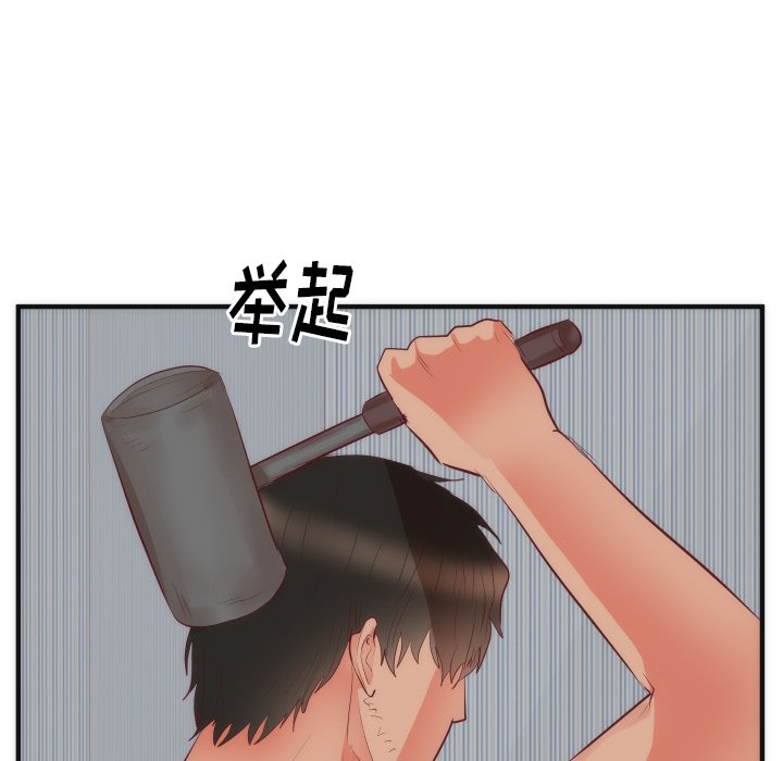 第17话 第 85 页