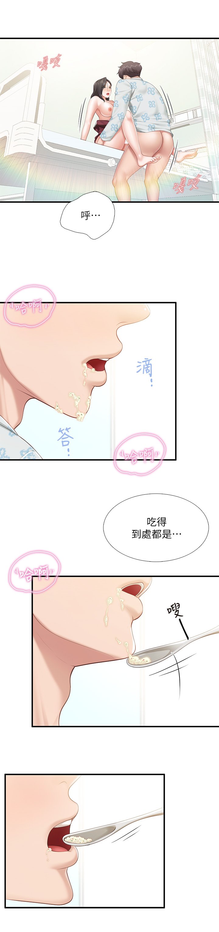 第35话 - 一滴不剩舔干净 第 27 页